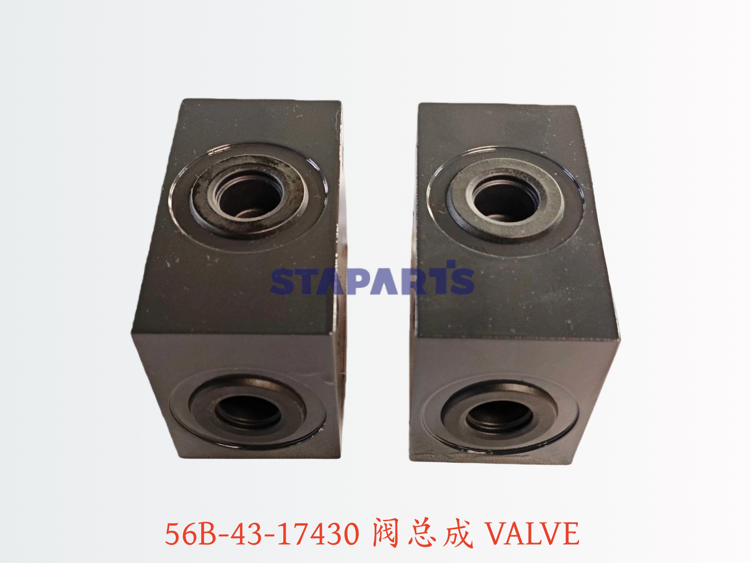 56B-43-17430 阀总成 VALVE