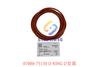 07000-75130 O型圈 O-RING