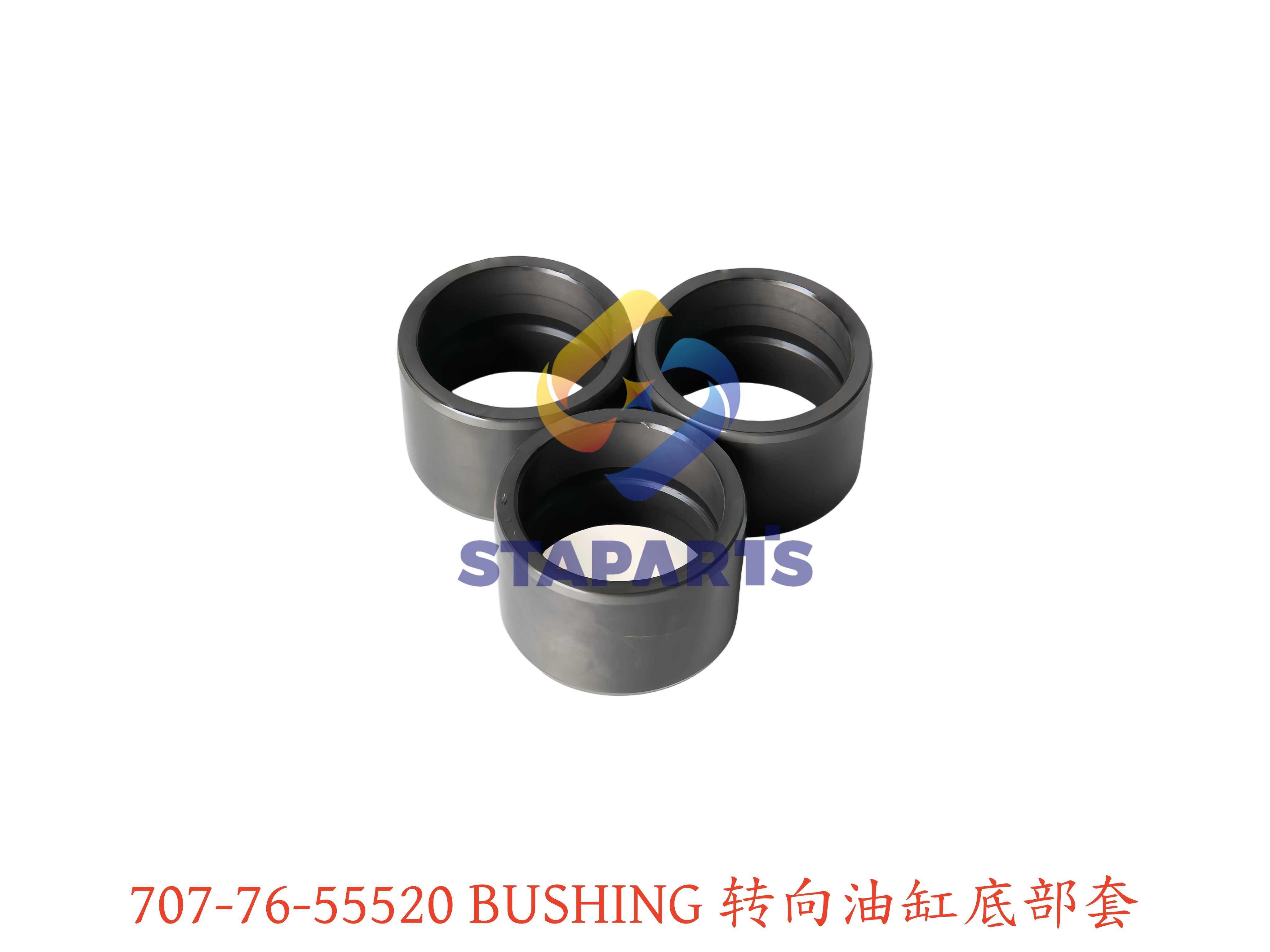 707-76-55520 转向油缸底部套 BUSHING