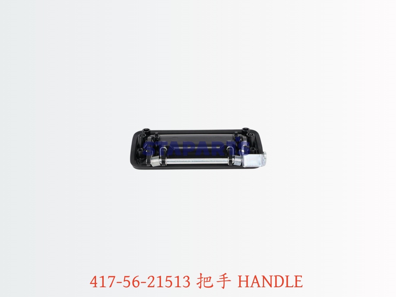 417-56-21513 把手 HANDLE