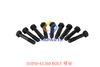 01050-61260 螺栓 BOLT
