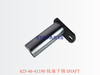 423-46-41190 铰接下销 SHAFT