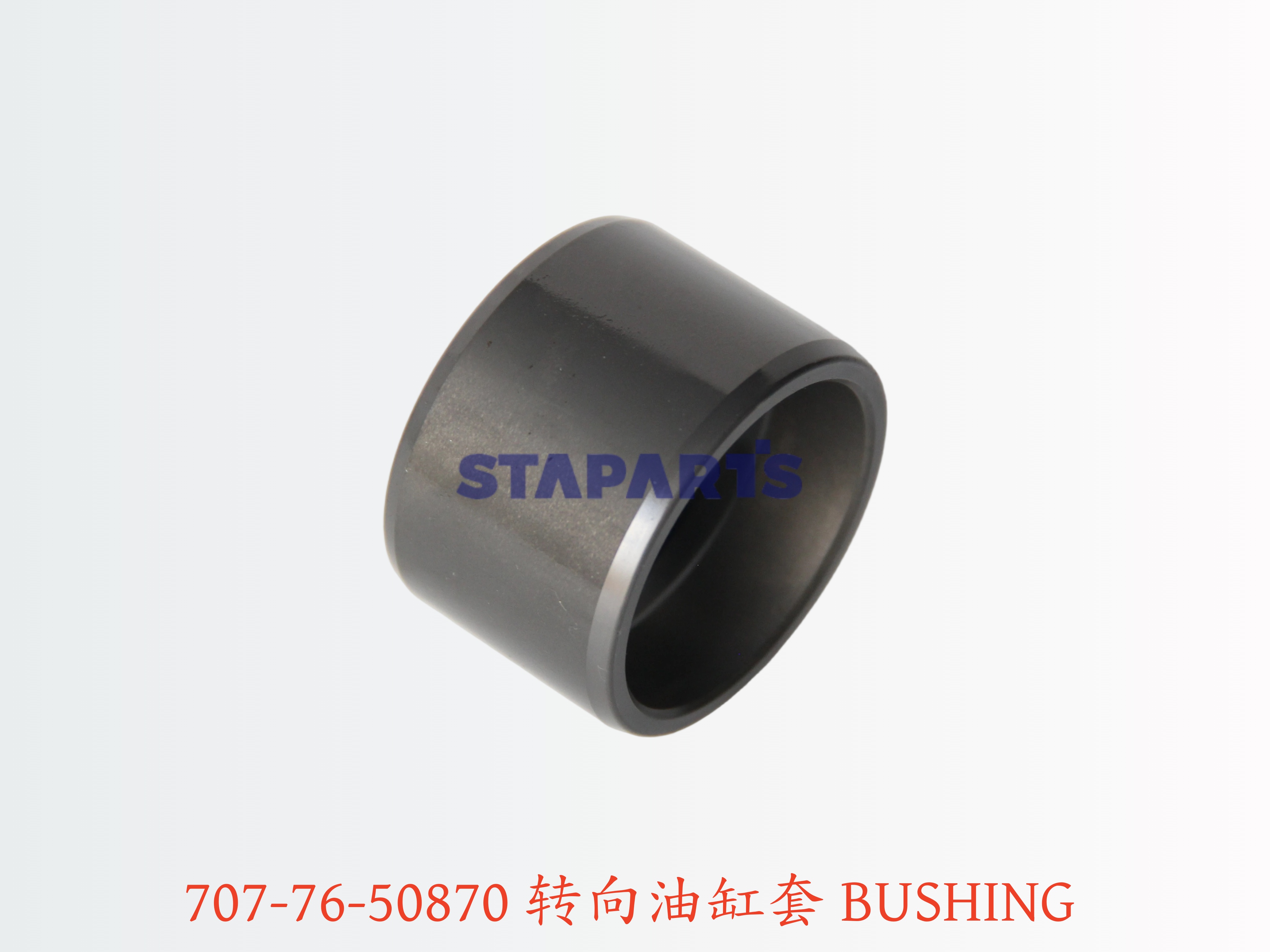 707-76-50870 转向油缸套 BUSHING