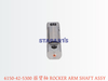 6150-42-5300 摇臂轴 ROCKER ARM SHAFT ASSY