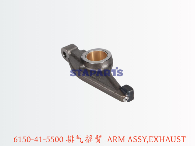 6150-41-5500 排气摇臂 ARM ASSY EXHAUST