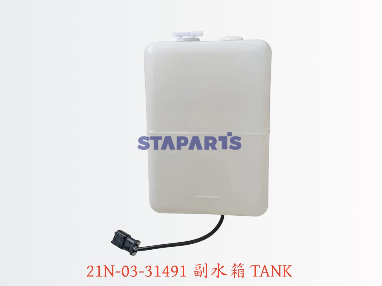 21N-03-31491 副水箱 TANK