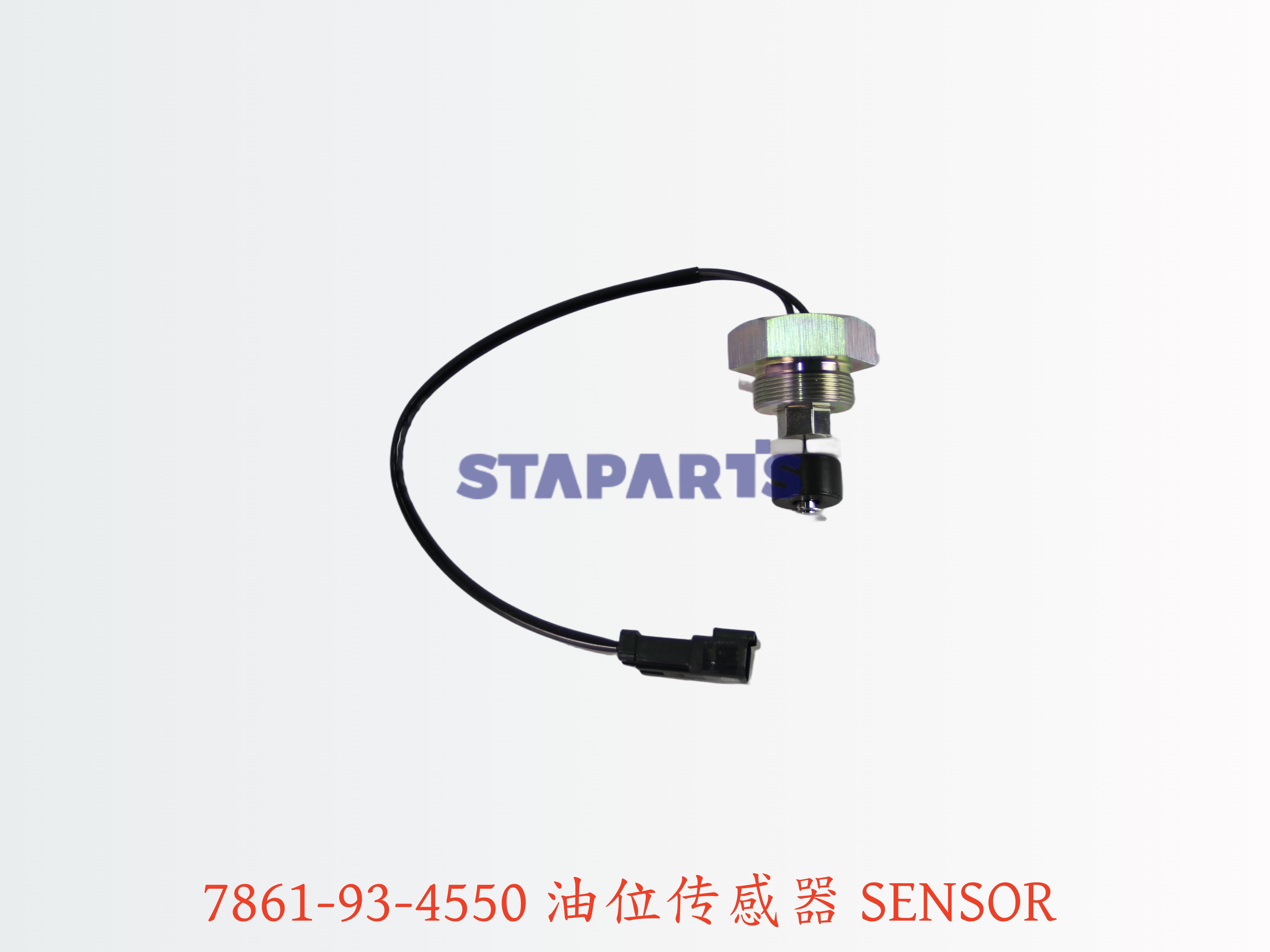 7861-93-4550 油位传感器 SENSOR