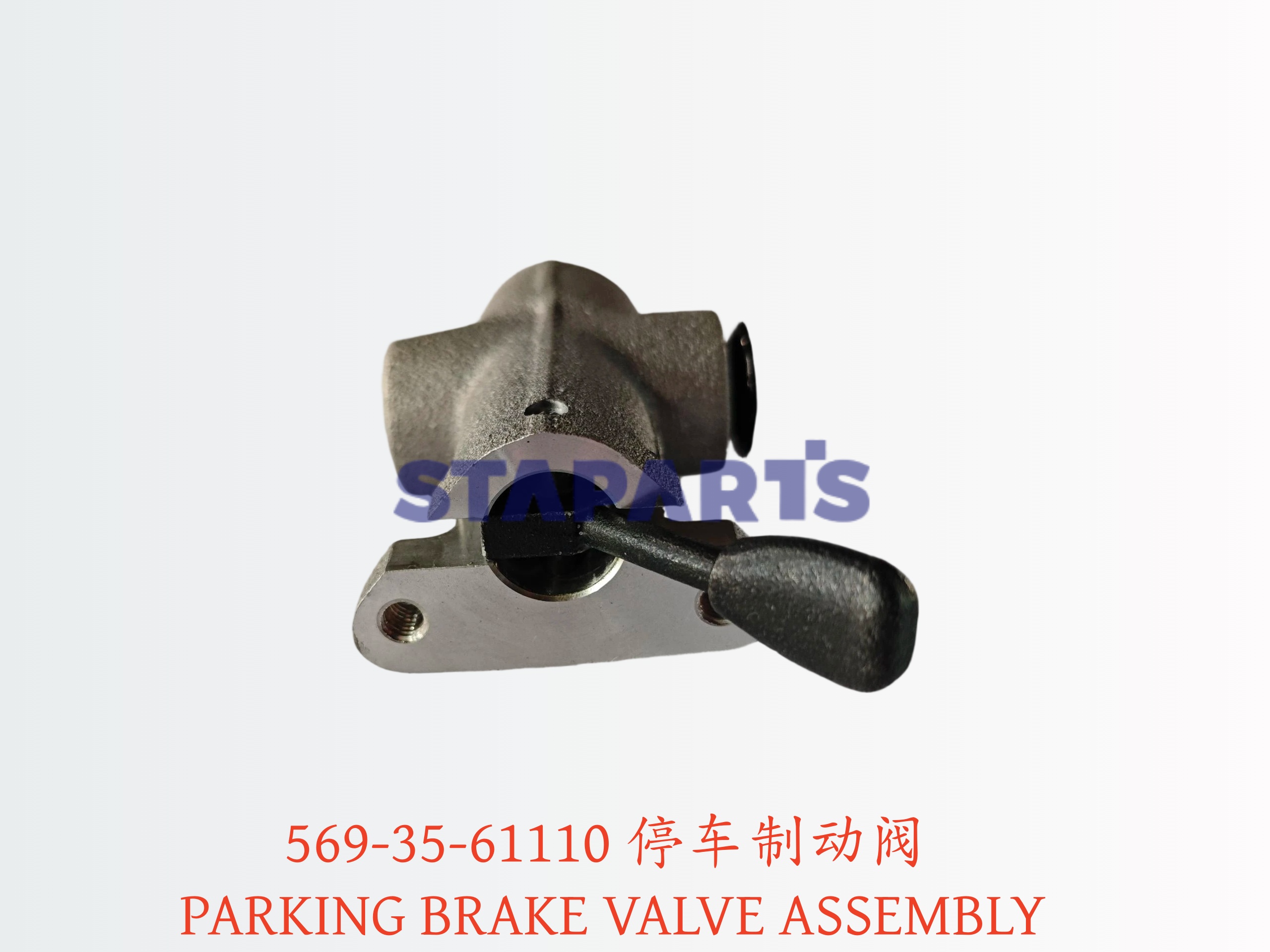 569-35-61110 停车制动阀 PARKING BRAKE VALVE ASSEMBLY
