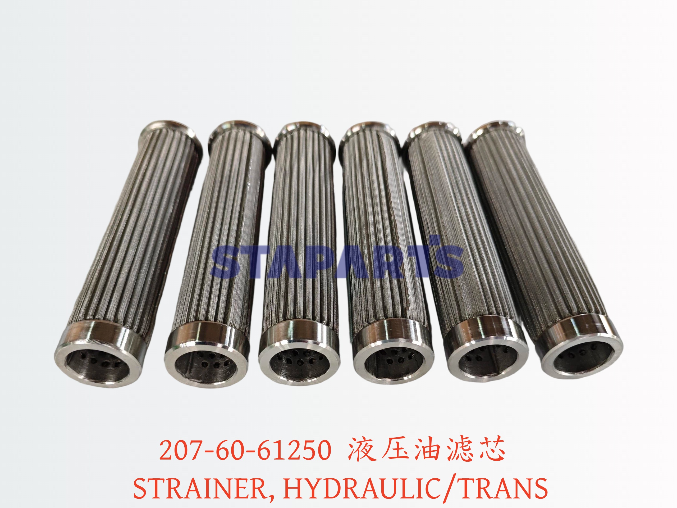 207-60-61250 液压油滤芯 STRAINER, HYDRAULIC/TRANS