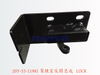 20Y-53-11981 驾驶室反锁总成 LOCK