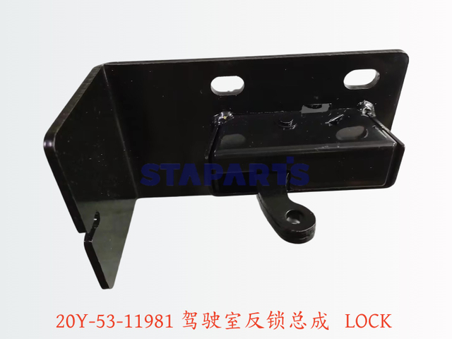 20Y-53-11981 驾驶室反锁总成 LOCK