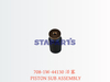 708-1W-44130 PISTON SUB ASSEMBLY 活塞