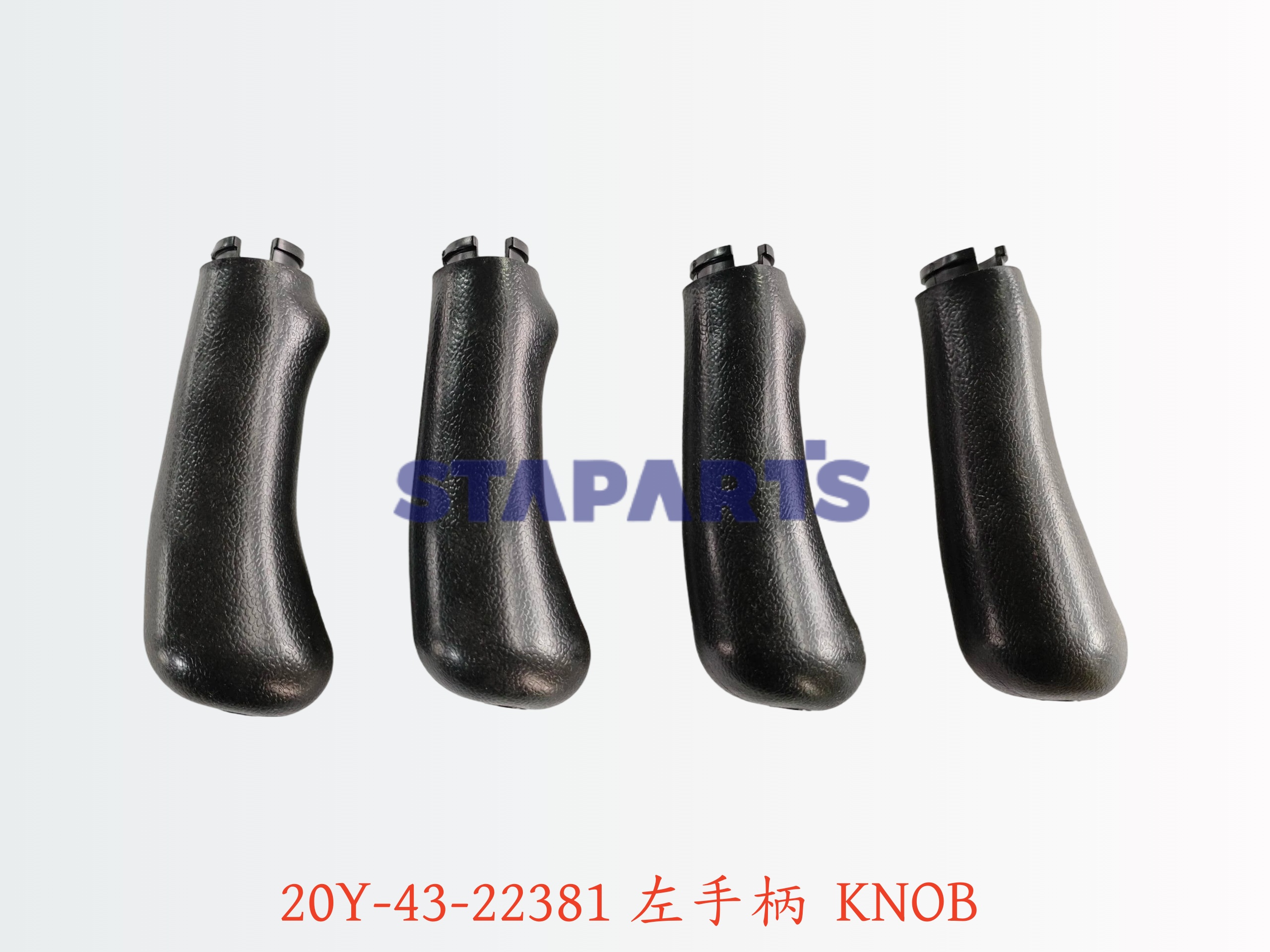 20Y-43-22381 左手柄 KNOB