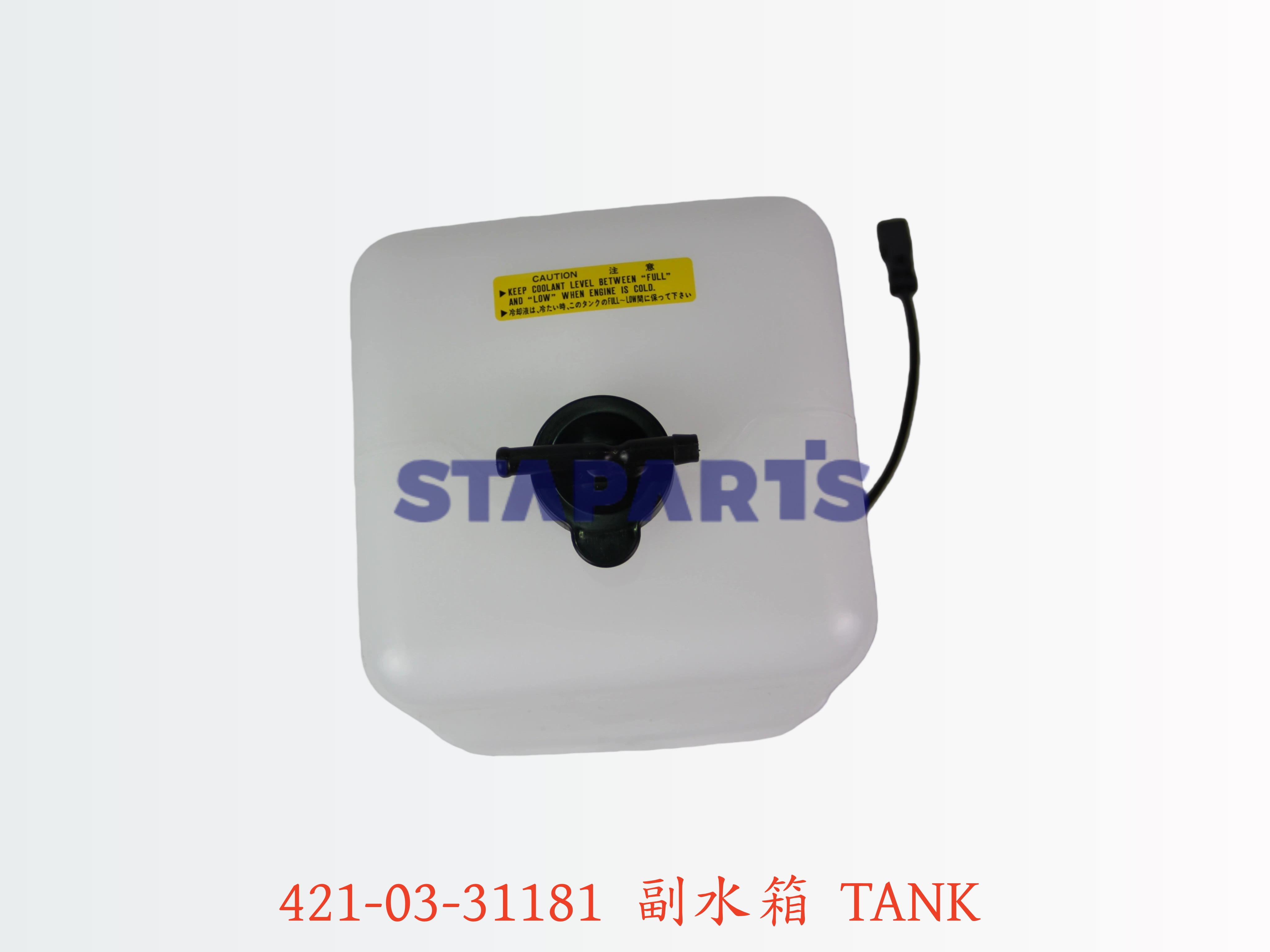 421-03-31181 副水箱 TANK