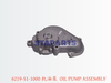 6219-51-1000 机油泵 OIL PUMP ASSEMBLY