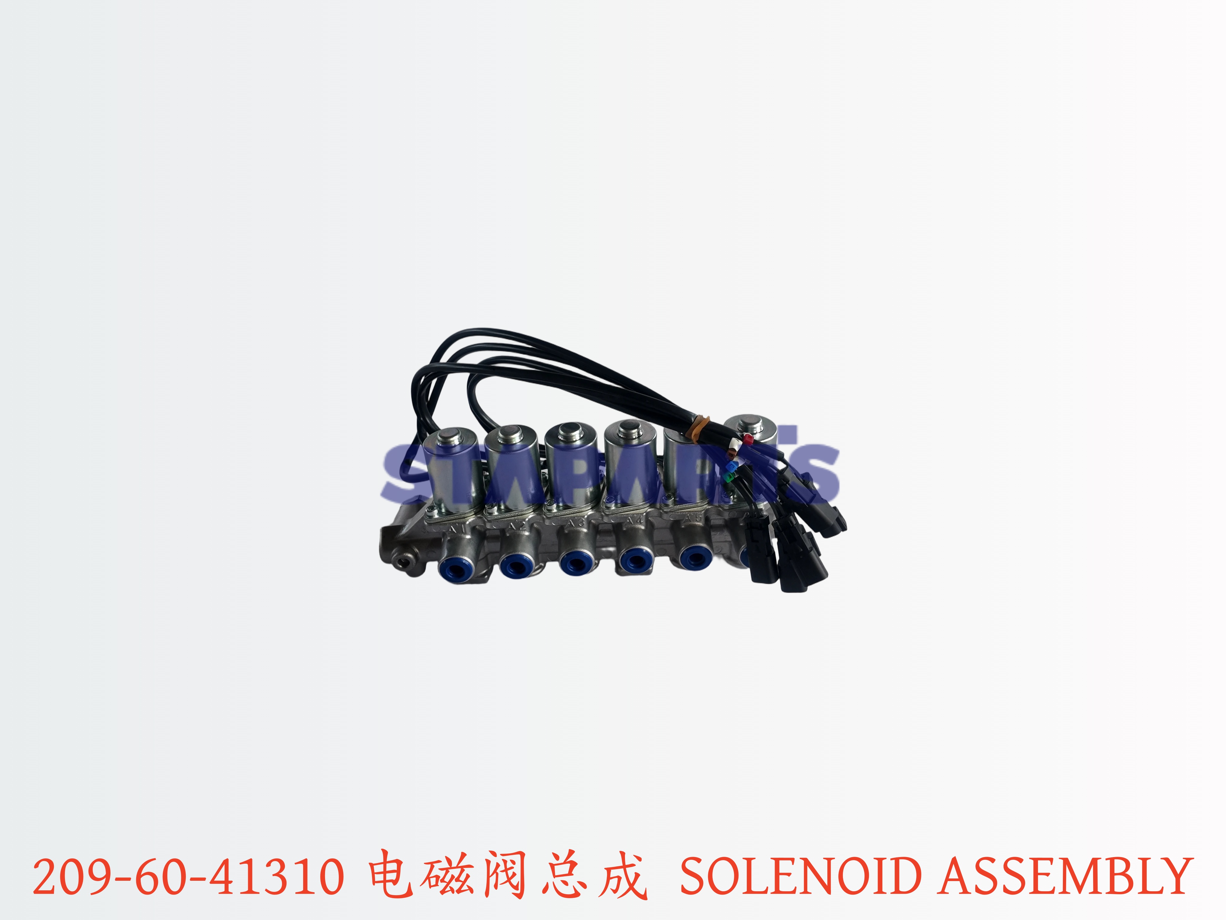 209-60-41310 电磁阀总成 SOLENOID ASSEMBLY