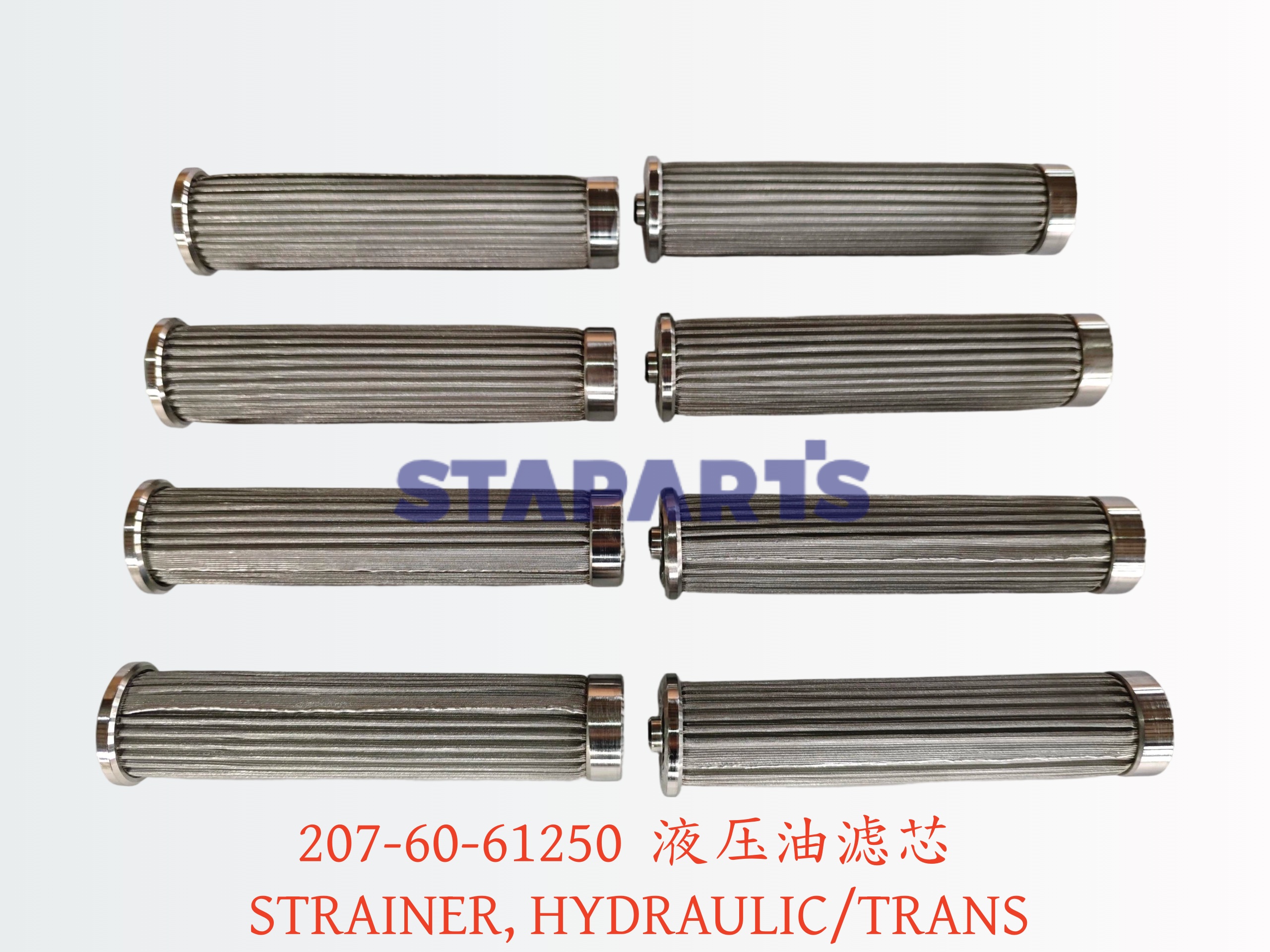 207-60-61250 液压油滤芯 STRAINER, HYDRAULIC/TRANS