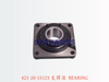 421-20-15123 支撑座 BEARING