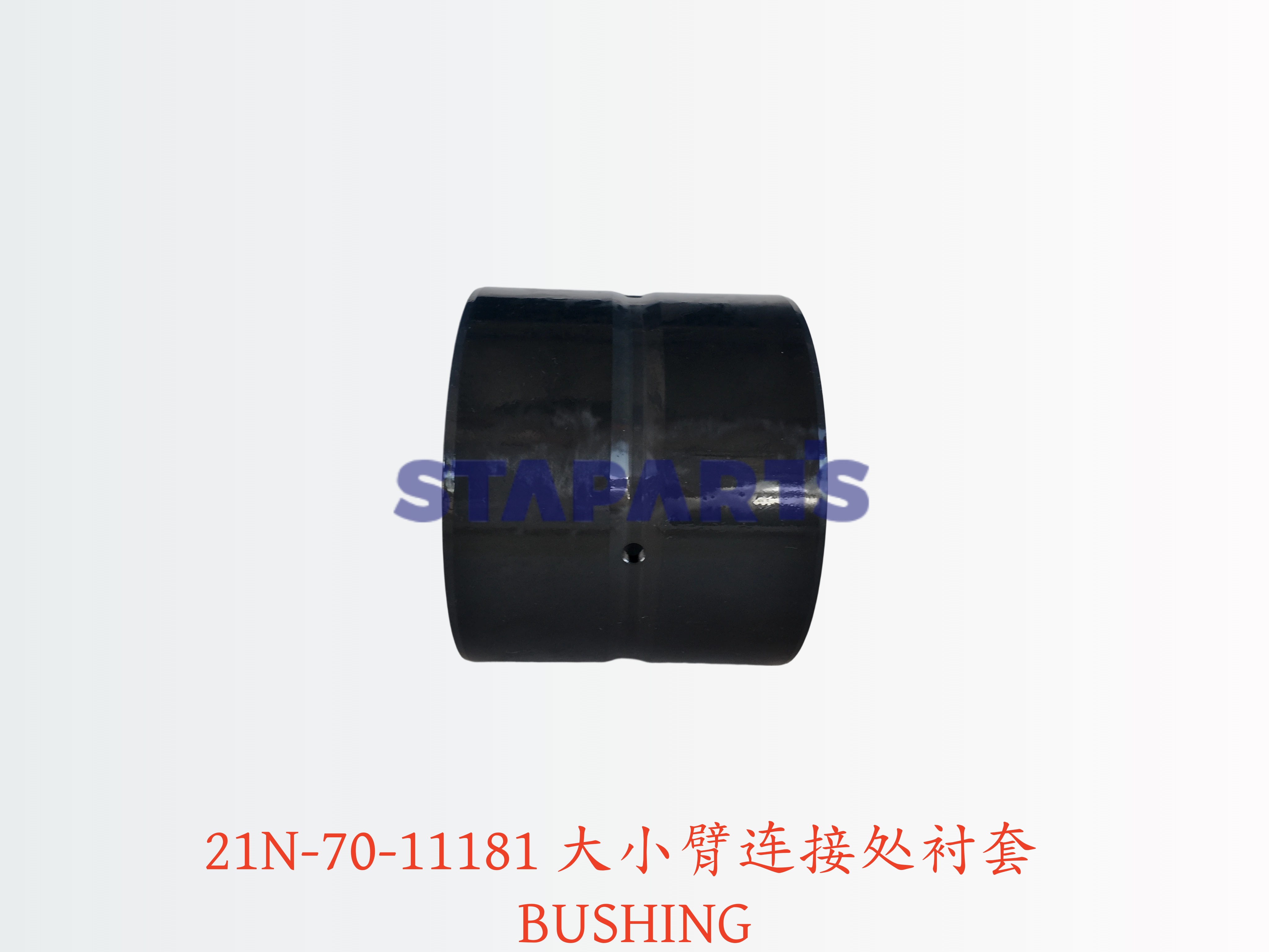 21N-70-11181 大小臂连接处衬套 BUSHING