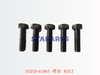 01010-61865 螺栓 BOLT