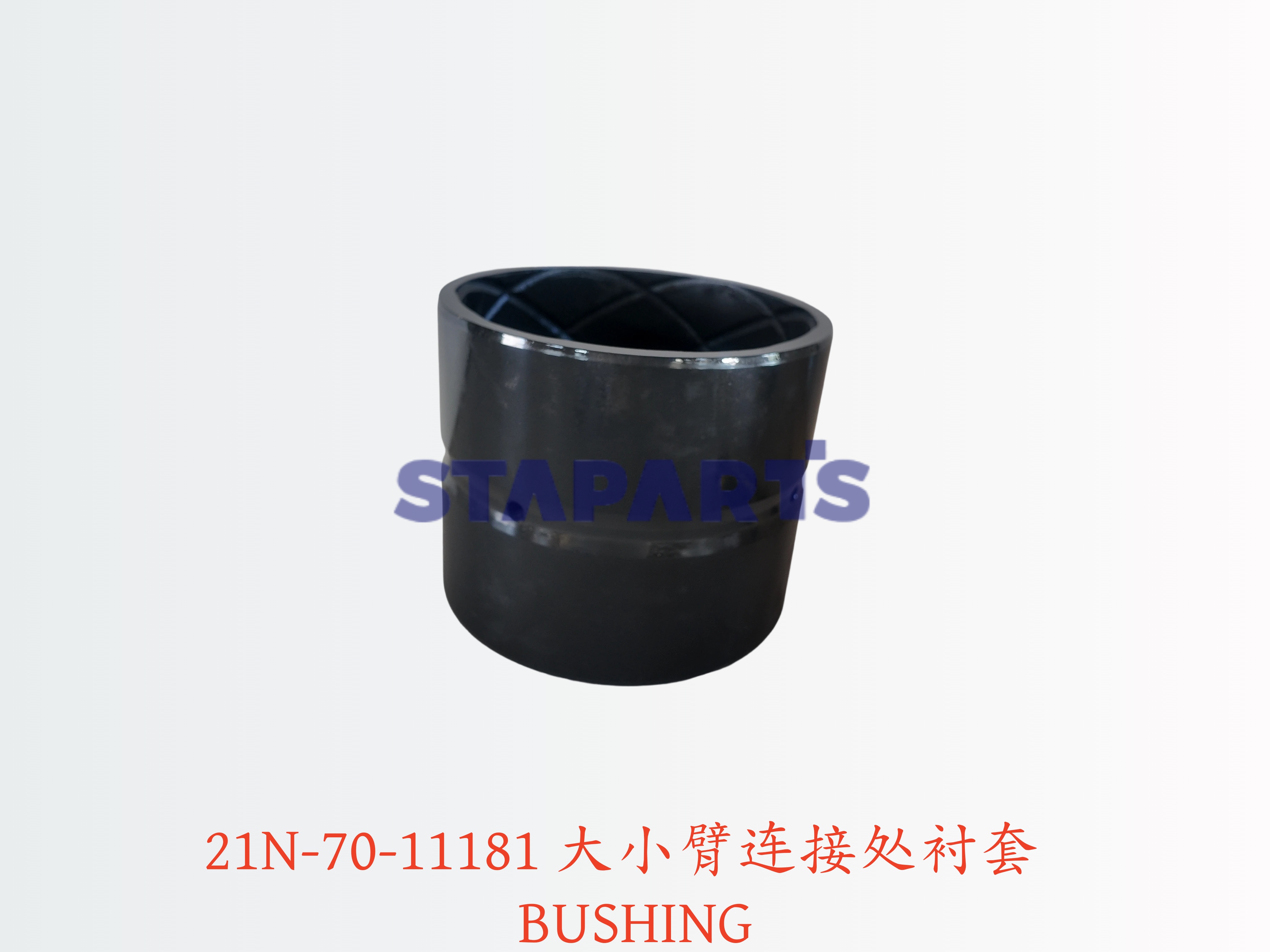 21N-70-11181 大小臂连接处衬套 BUSHING