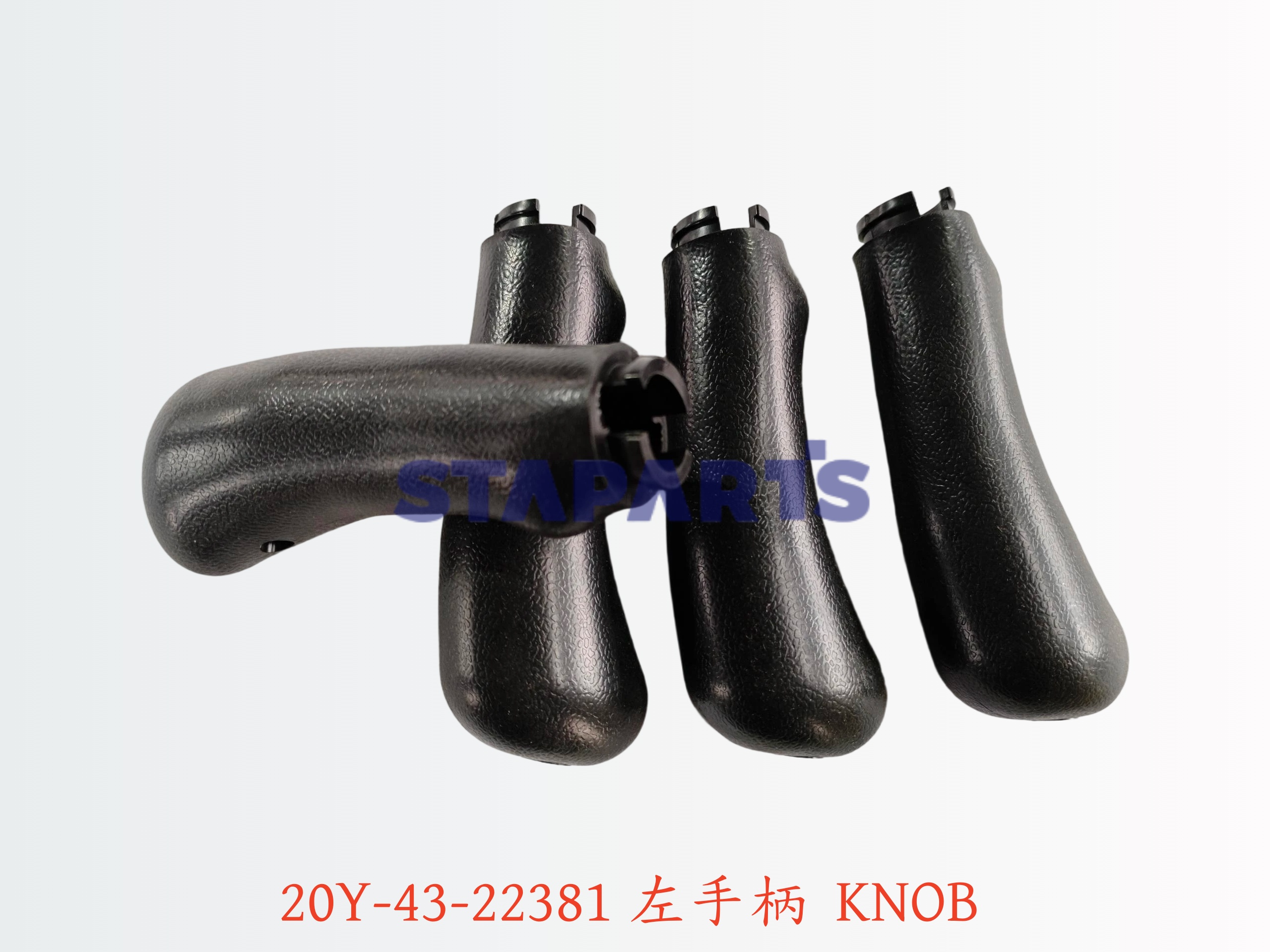 20Y-43-22381 左手柄 KNOB