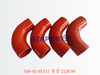 566-02-6E151 弯管 ELBOW