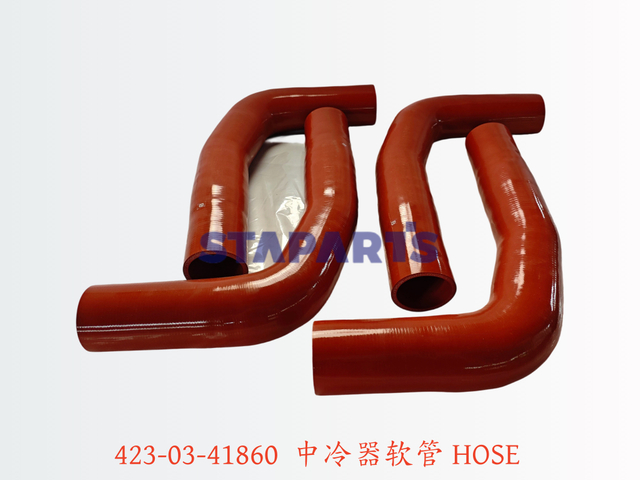 423-03-41860 中冷器软管 HOSE