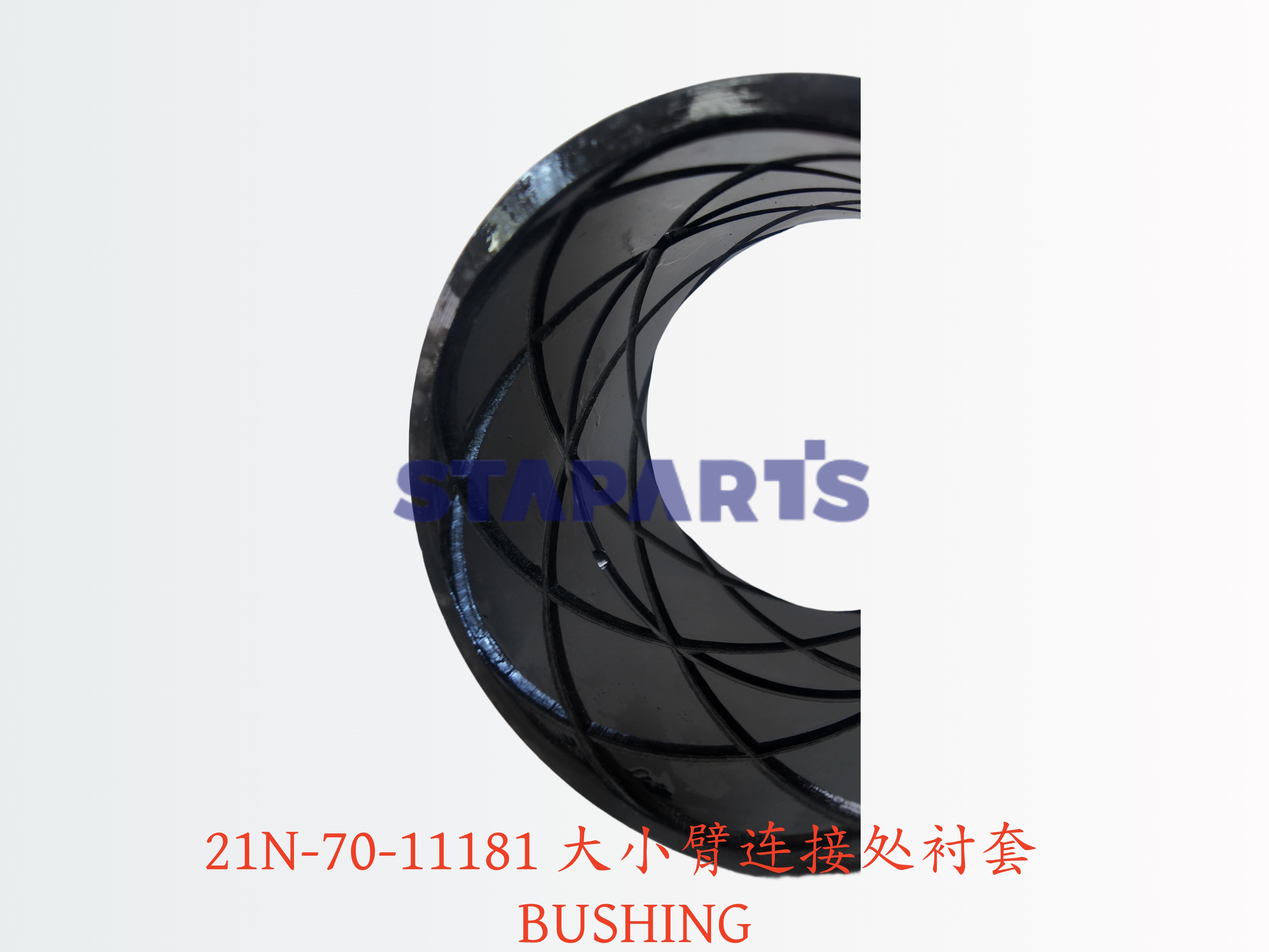 21N-70-11181 大小臂连接处衬套 BUSHING