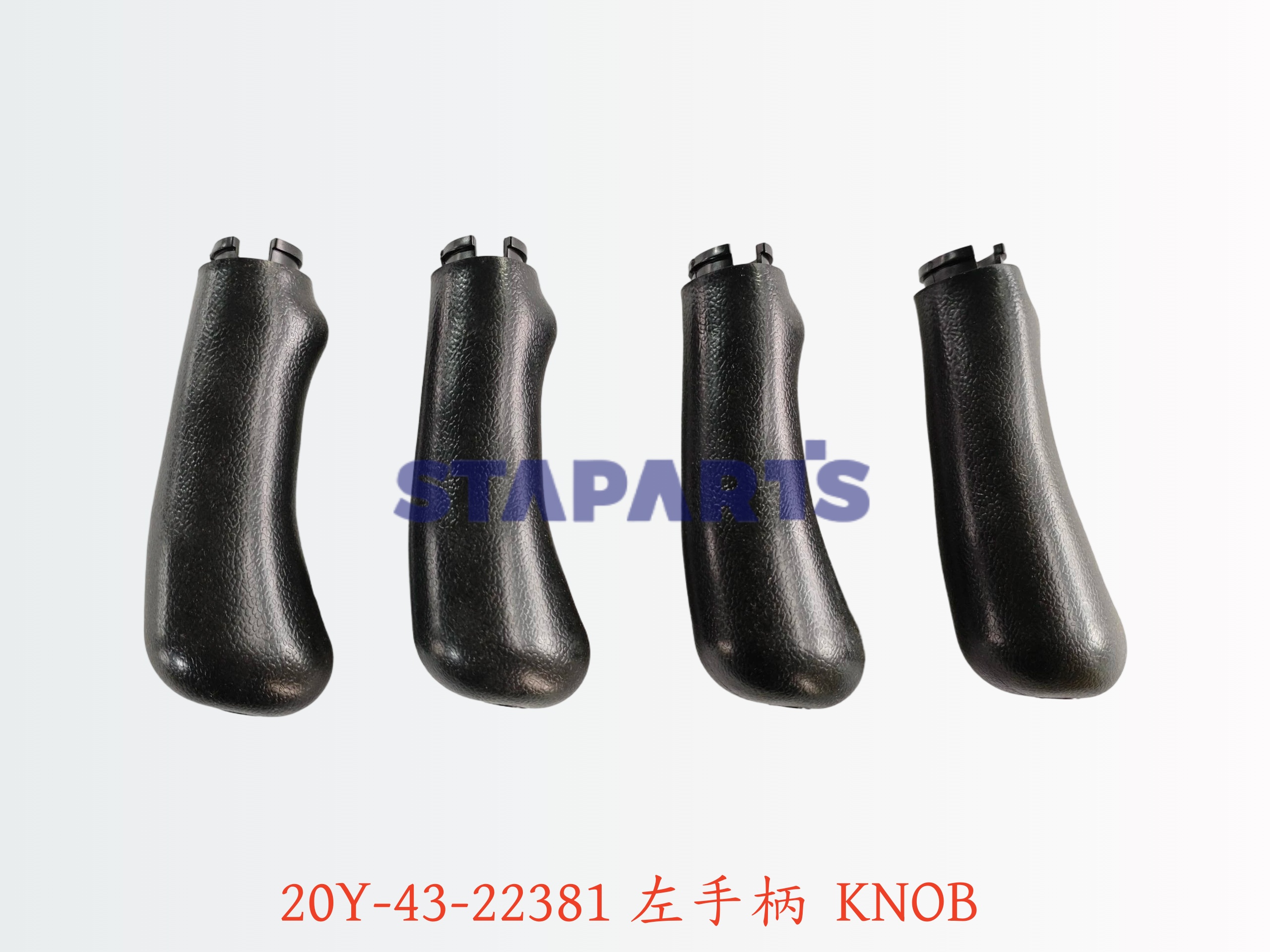 20Y-43-22381 左手柄 KNOB