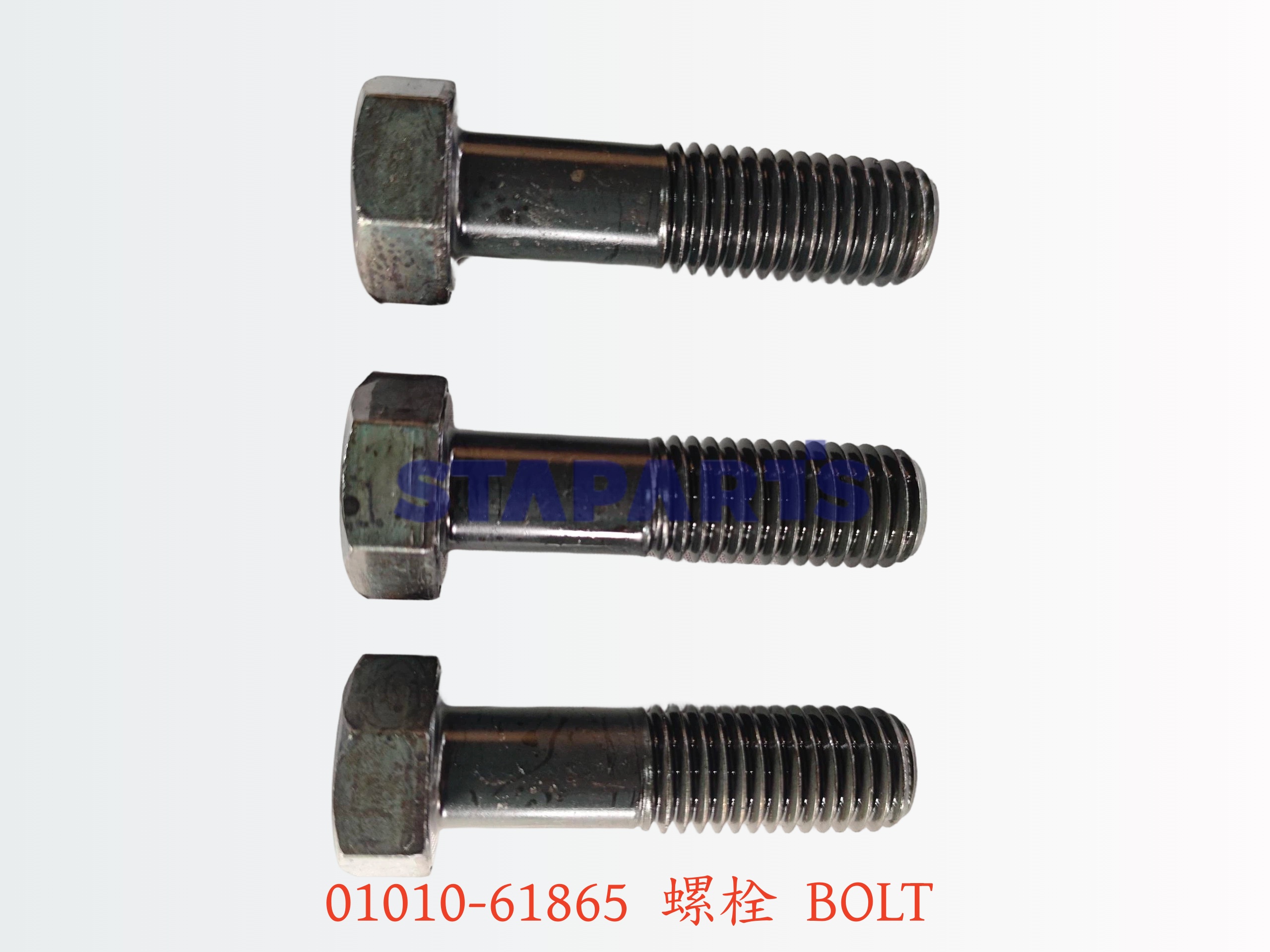 01010-61865 螺栓 BOLT