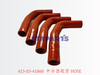 423-03-41860 中冷器软管 HOSE