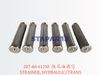 207-60-61250 液压油滤芯 STRAINER, HYDRAULIC/TRANS