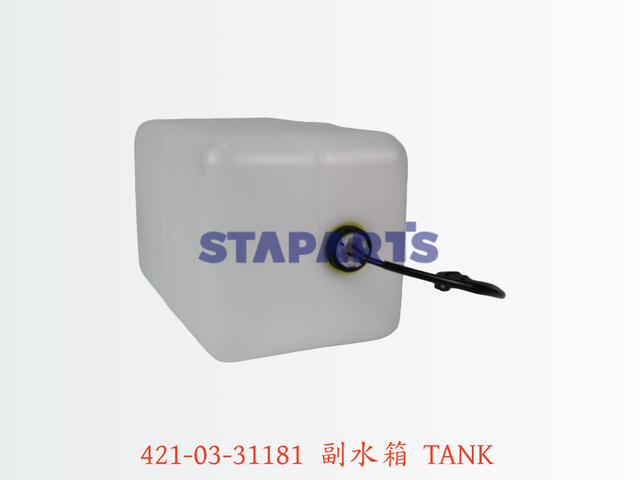 421-03-31181 副水箱 TANK