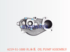 6219-51-1000 机油泵 OIL PUMP ASSEMBLY